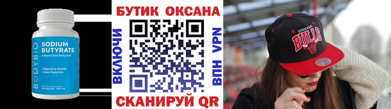 что такое   Белинский  БУТИРАТ BDO 33% 