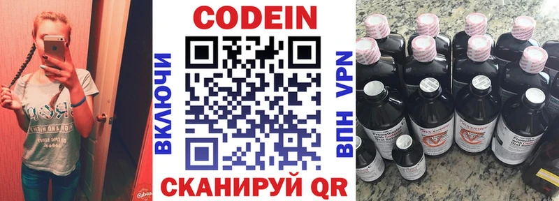 Codein напиток Lean (лин)  продажа наркотиков  Белинский 