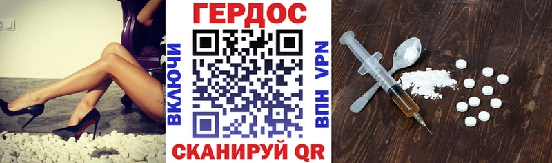 ГЕРОИН белый Белинский