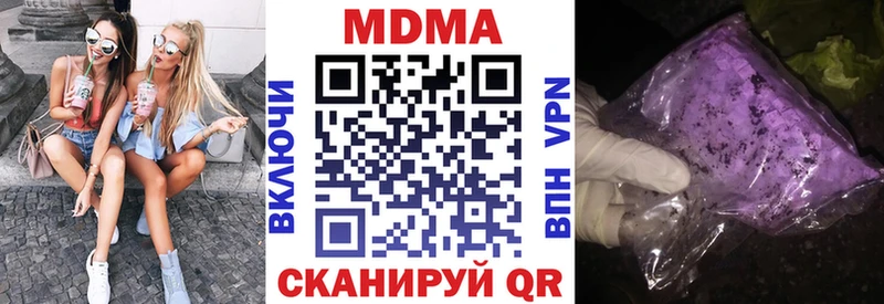MDMA кристаллы  закладки  Белинский 
