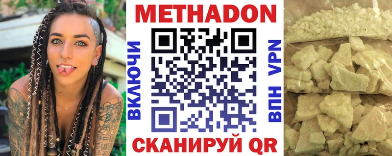 МЕТАДОН белоснежный  hydra вход  Белинский 